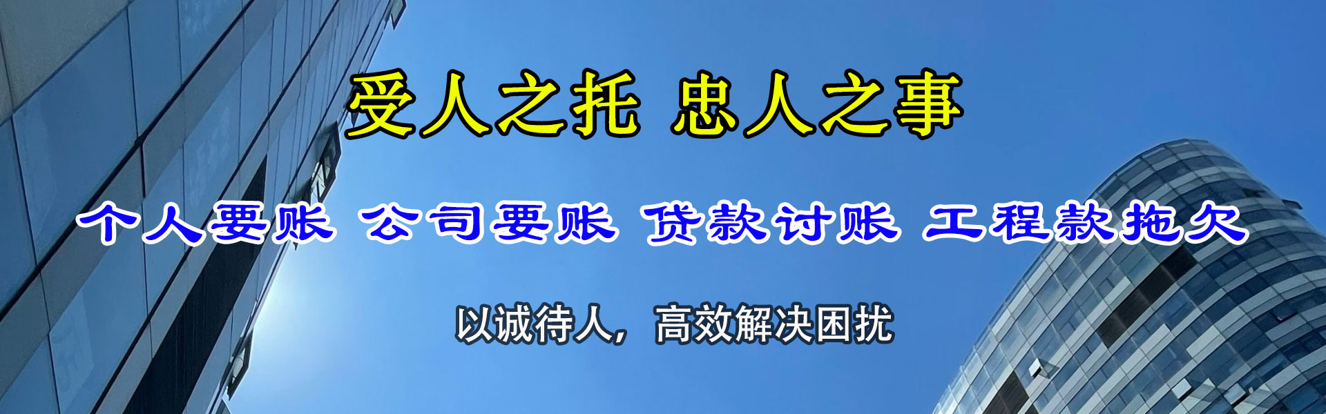 壶关收账公司